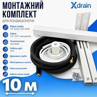 Монтажний комплект для встановлення кондиціонера L10(10м) Xdrain 32850 фото