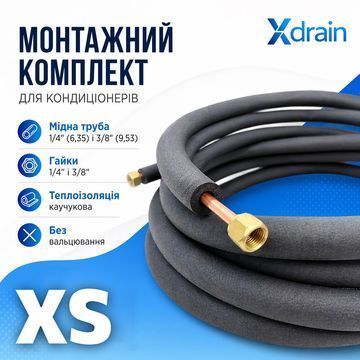 XS монтажный комплект