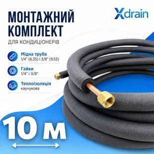 Монтажний комплект для встановлення кондиціонера XS10(10м) Xdrain 32835 фото